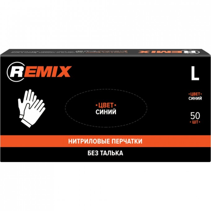 Нитриловые перчатки REMIX RM-GL-NIT-B-L 1960554