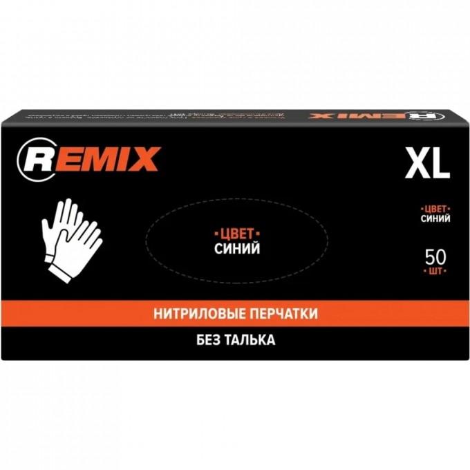 Нитриловые перчатки REMIX RM-GL-NIT-B-XL 7014818